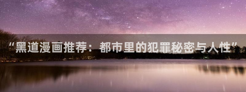 歪歪漫画樱花