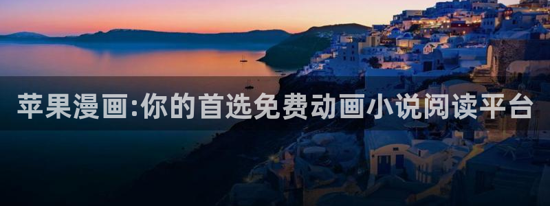 歪歪漫画下载入口