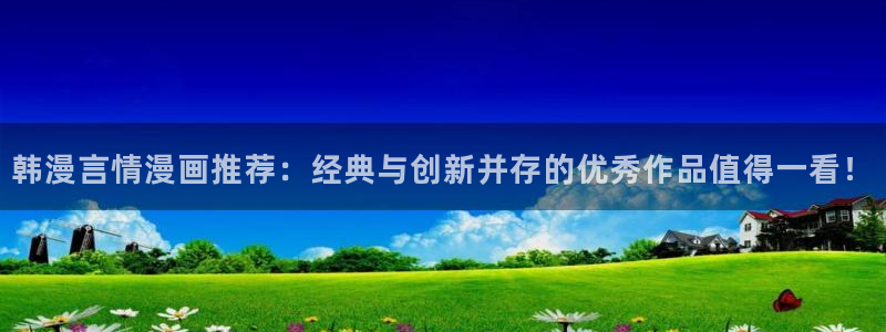 歪歪漫画网上看