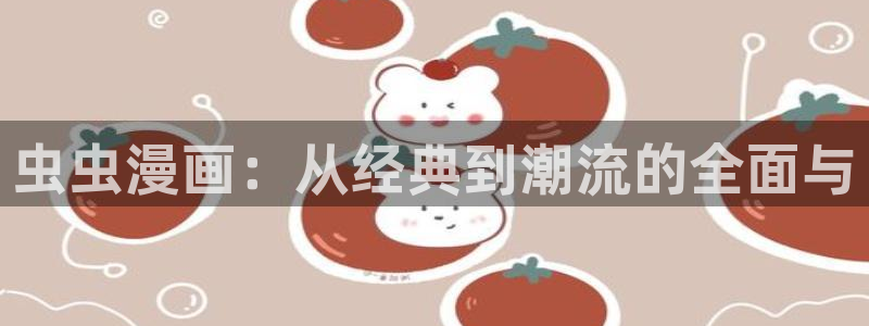 colomanage漫画官网