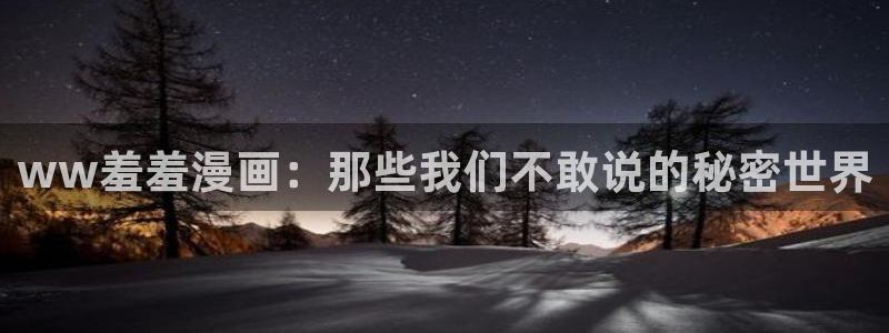 歪歪漫画正版网