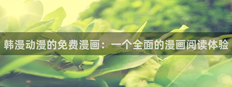 colamanage漫画下载