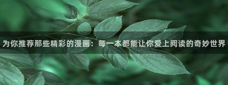 歪歪漫画官网樱花动漫