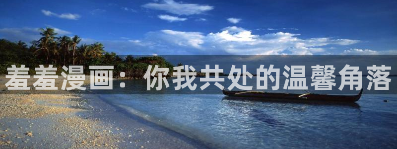 歪歪漫画网上看