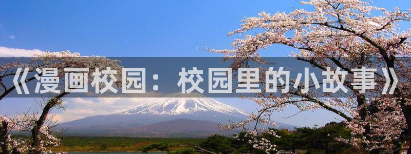 volcanicage漫画