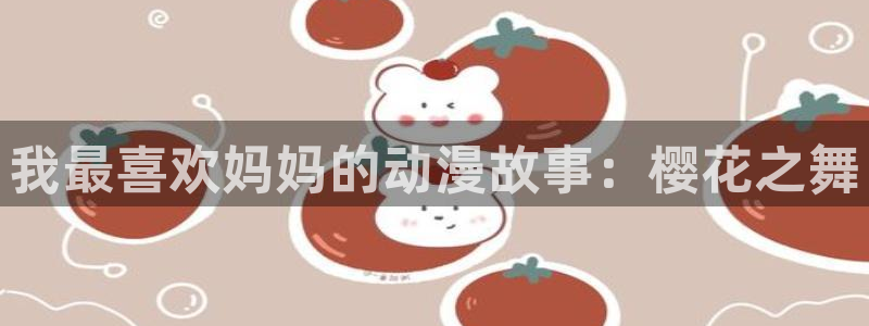 age专注动漫的门户网站