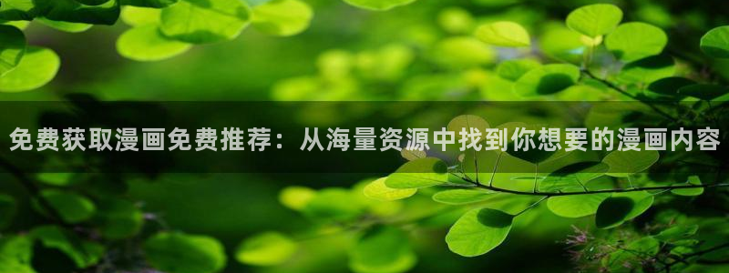 歪歪漫画官网网址